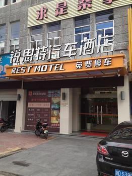 Rest Motel Shaoxing Dafo Temple Xinchang Eksteriør bilde